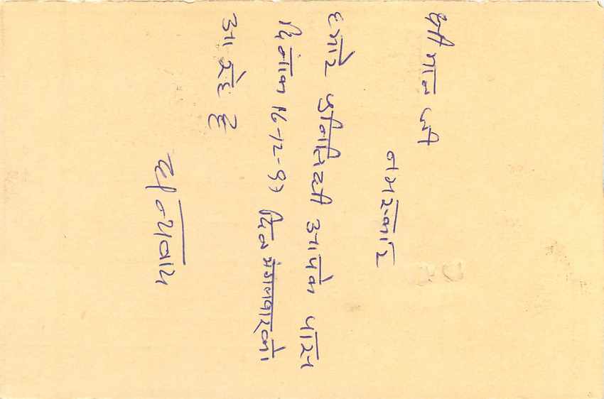 Inde India Entier Postal Stationary Tigre Tiger  — Verso