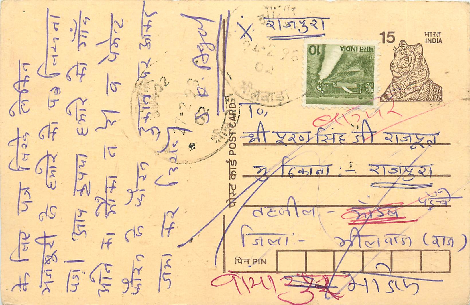 Inde India Entier Postal Stationary Tigre Tiger 
