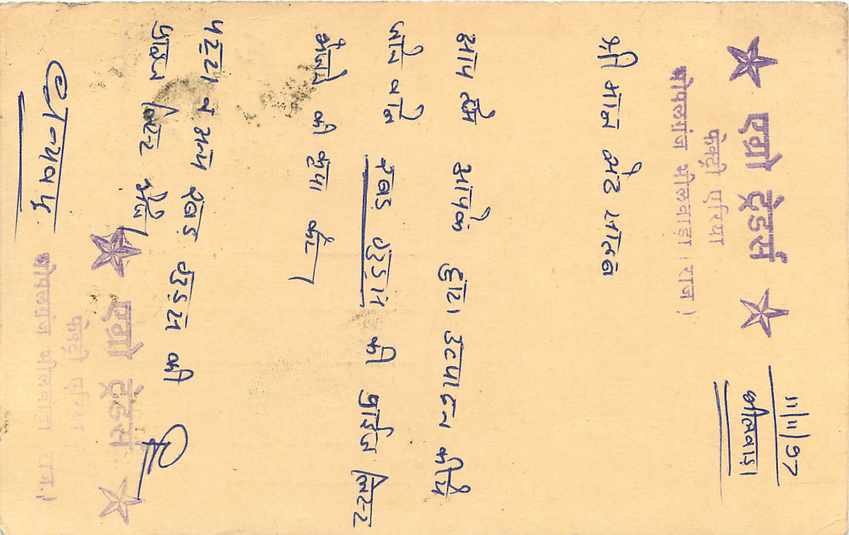 Inde India Entier Postal Stationary Tigre Tiger  — Verso