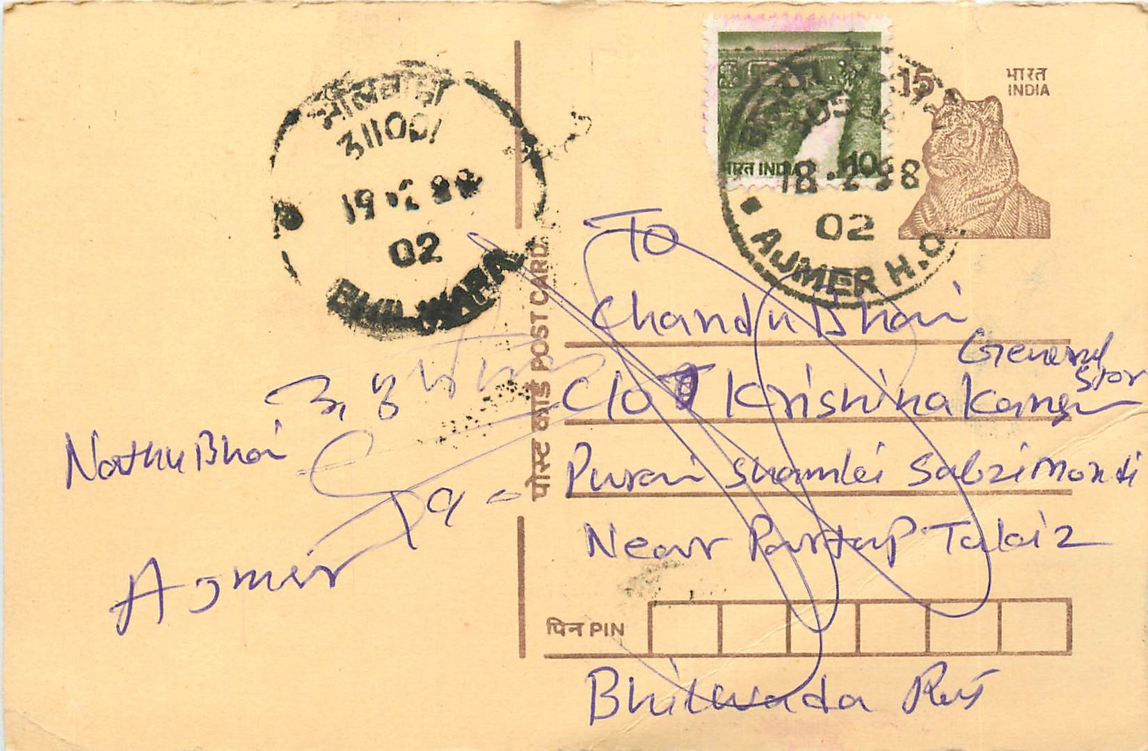 Inde India Entier Postal Stationary Tigre Tiger 
