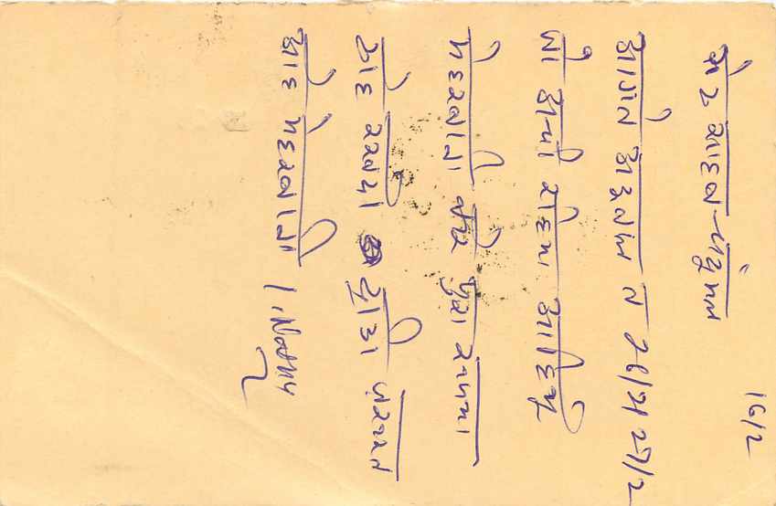 Inde India Entier Postal Stationary Tigre Tiger  — Verso