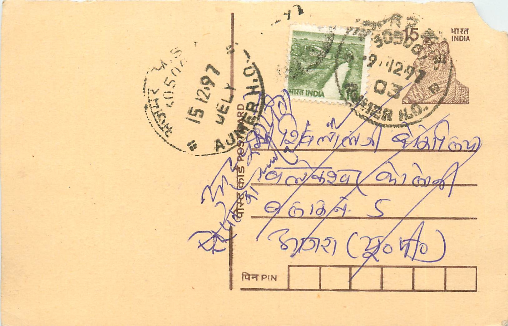 Inde India Entier Postal Stationary Tigre Tiger 