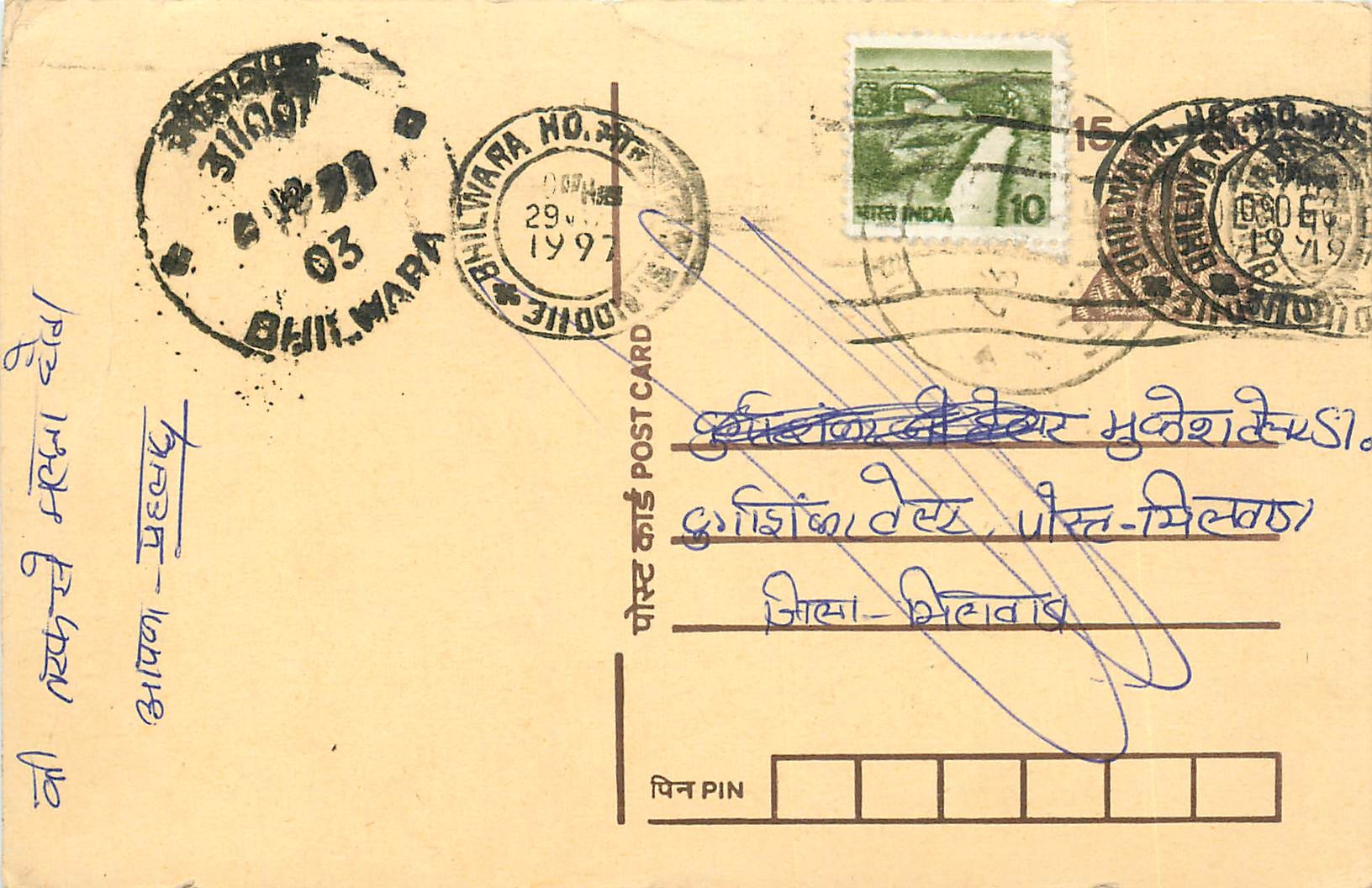 Inde India Entier Postal Stationary Tigre Tiger 