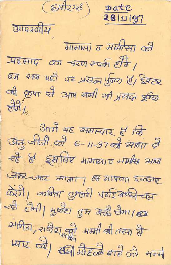 Inde India Entier Postal Stationary Tigre Tiger  — Verso