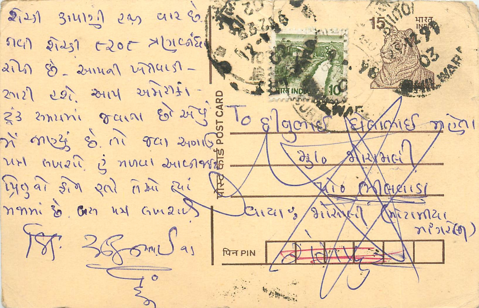 Inde India Entier Postal Stationary Tigre Tiger 