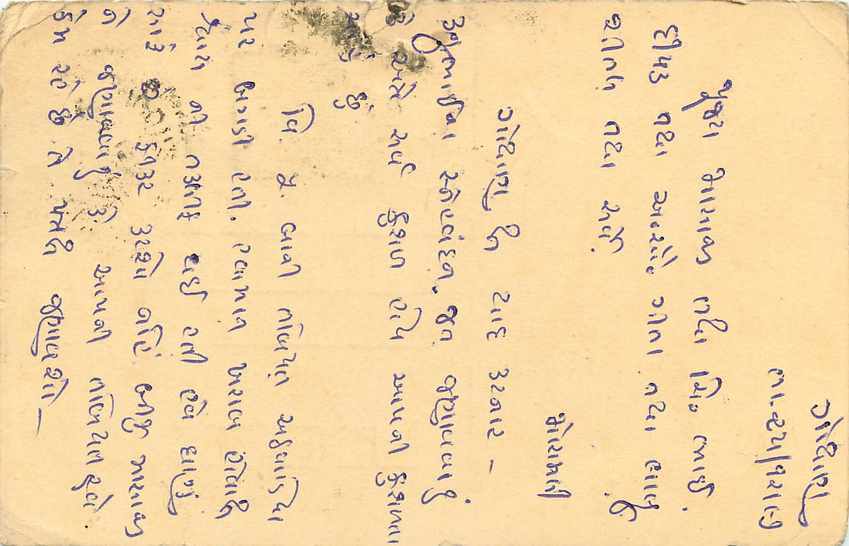 Inde India Entier Postal Stationary Tigre Tiger  — Verso