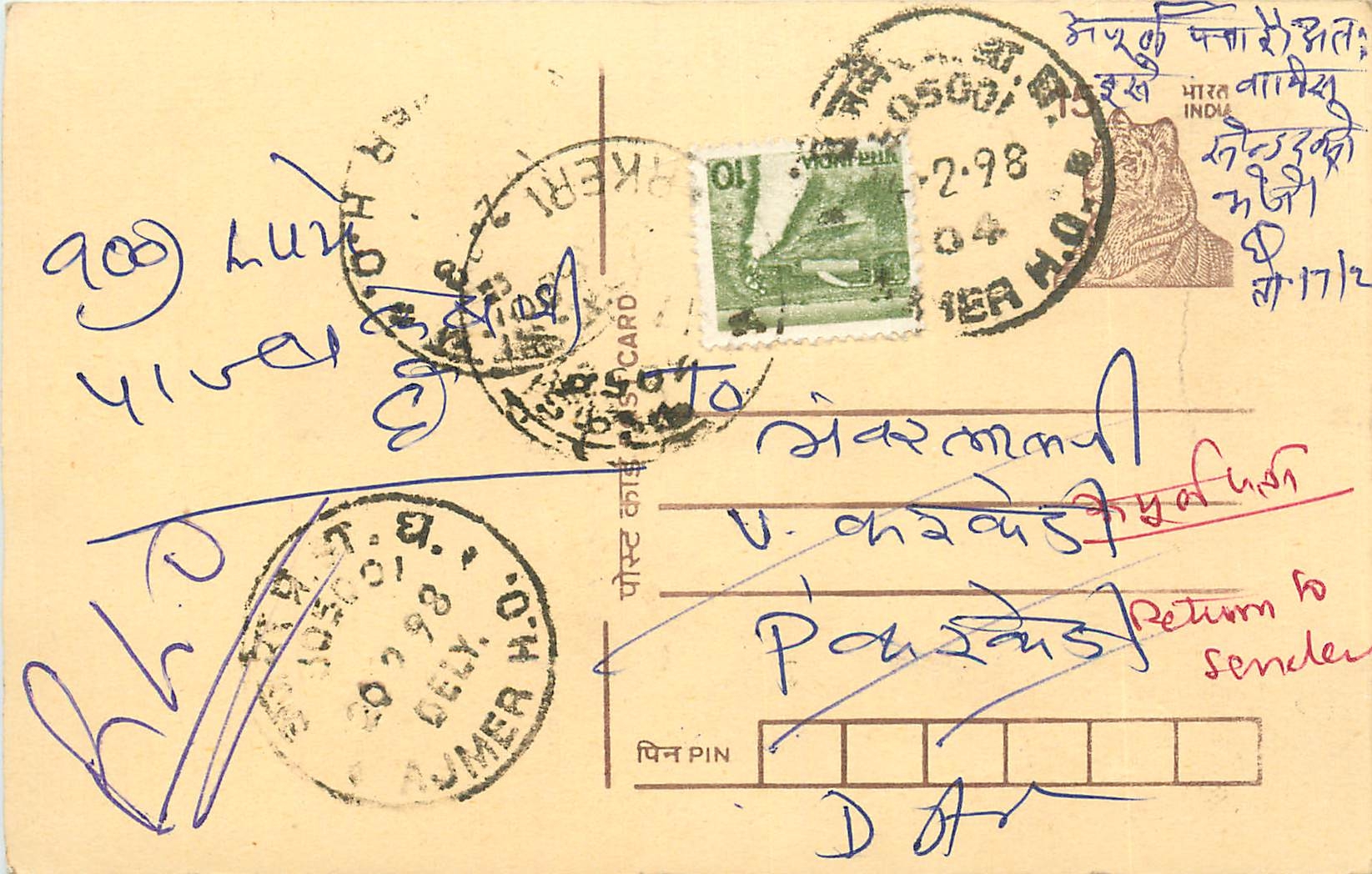 Inde India Entier Postal Stationary Tigre Tiger 