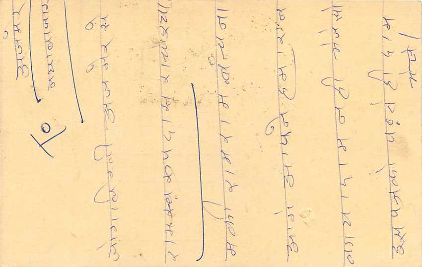Inde India Entier Postal Stationary Tigre Tiger  — Verso