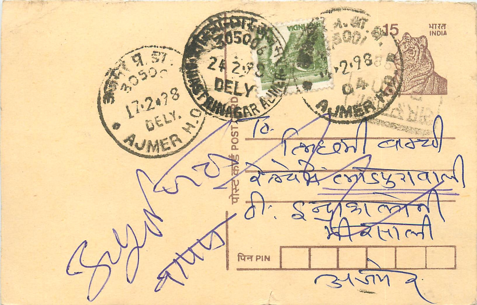 Inde India Entier Postal Stationary Tigre Tiger 