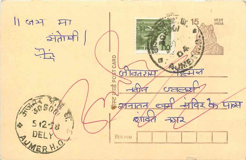 Inde India Entier Postal Stationary Tigre Tiger 