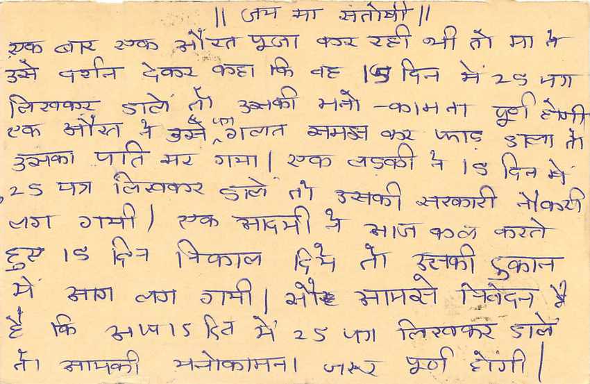Inde India Entier Postal Stationary Tigre Tiger  — Verso