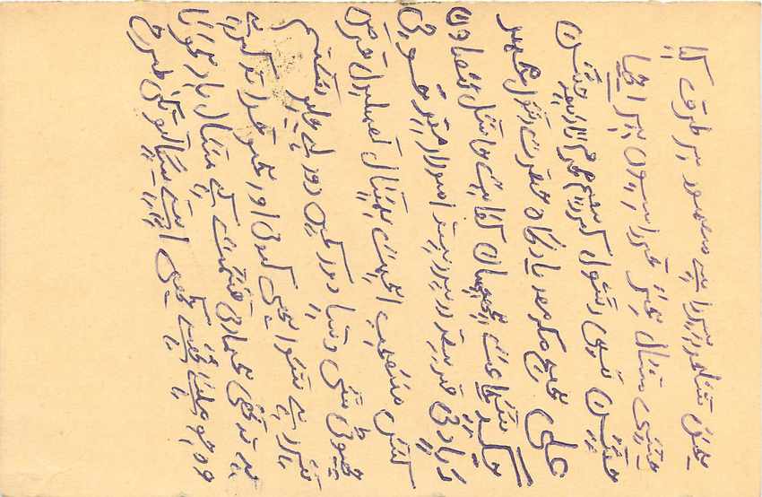 Inde India Entier Postal Stationary Tigre Tiger  — Verso