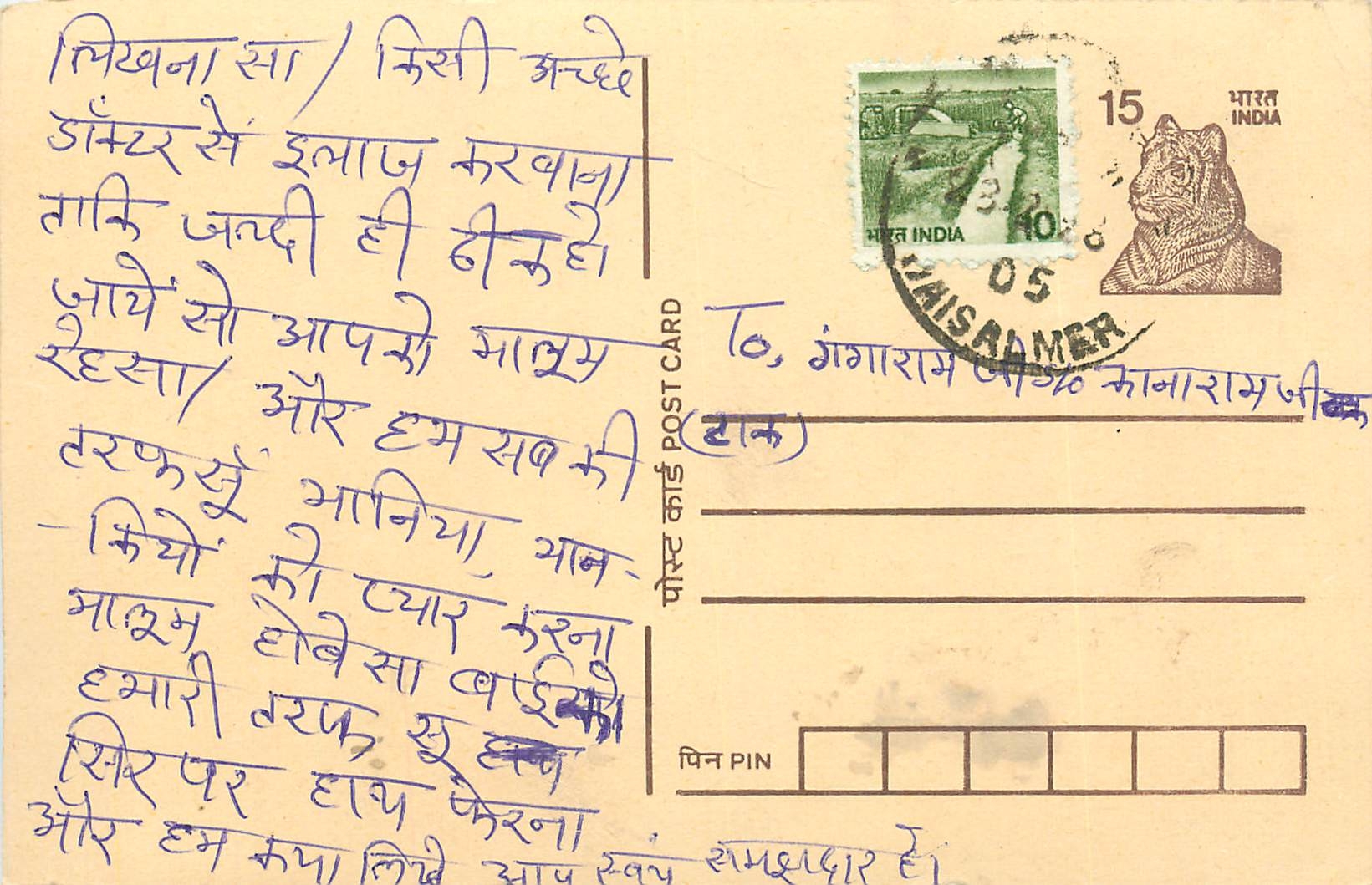 Inde India Entier Postal Stationary Tigre Tiger 