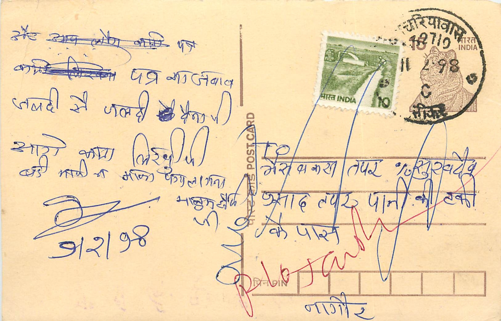 Inde India Entier Postal Stationary Tigre Tiger 