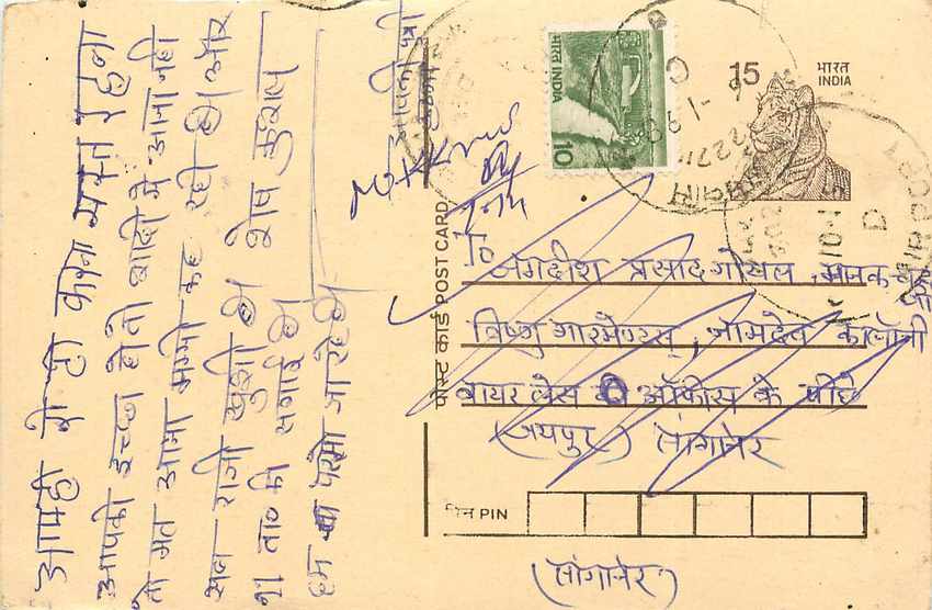 Inde India Entier Postal Stationary Tigre Tiger 