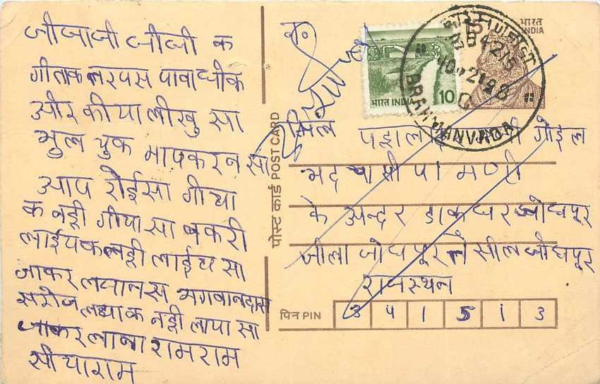 Inde India Entier Postal Stationary Tigre Tiger 