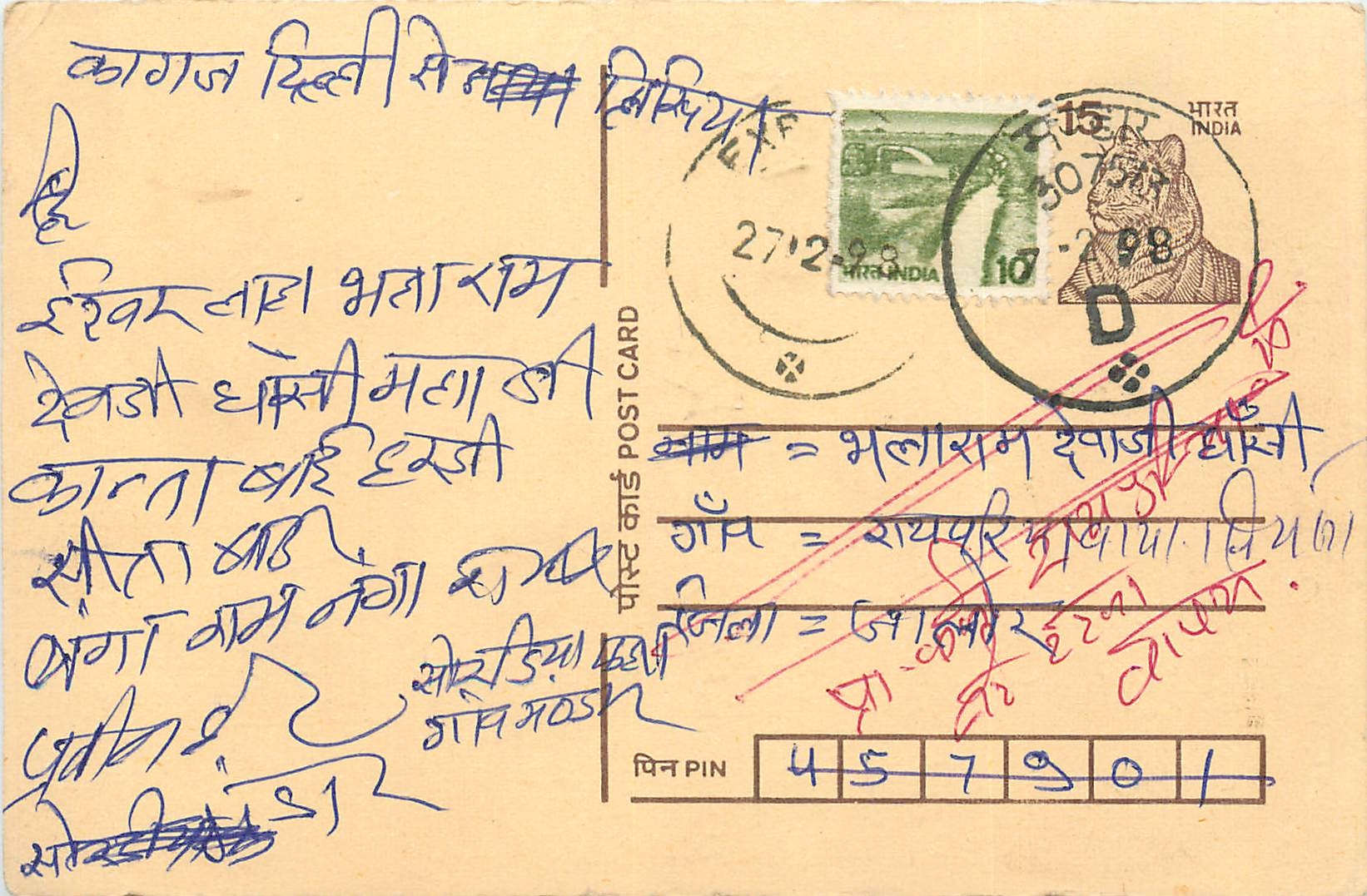 Inde India Entier Postal Stationary Tigre Tiger 