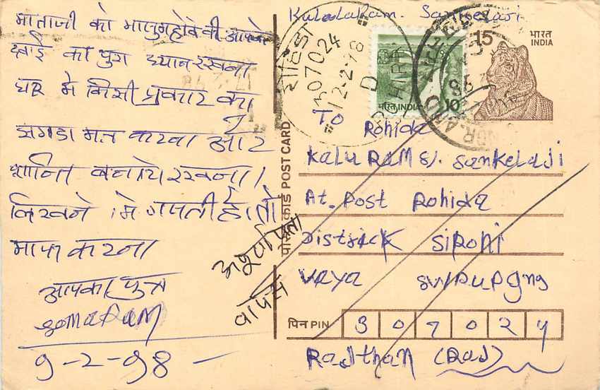 Inde India Entier Postal Stationary Tigre Tiger 