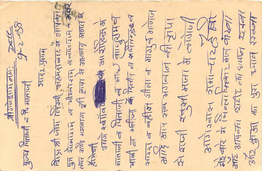 Inde India Entier Postal Stationary Tigre Tiger  — Verso