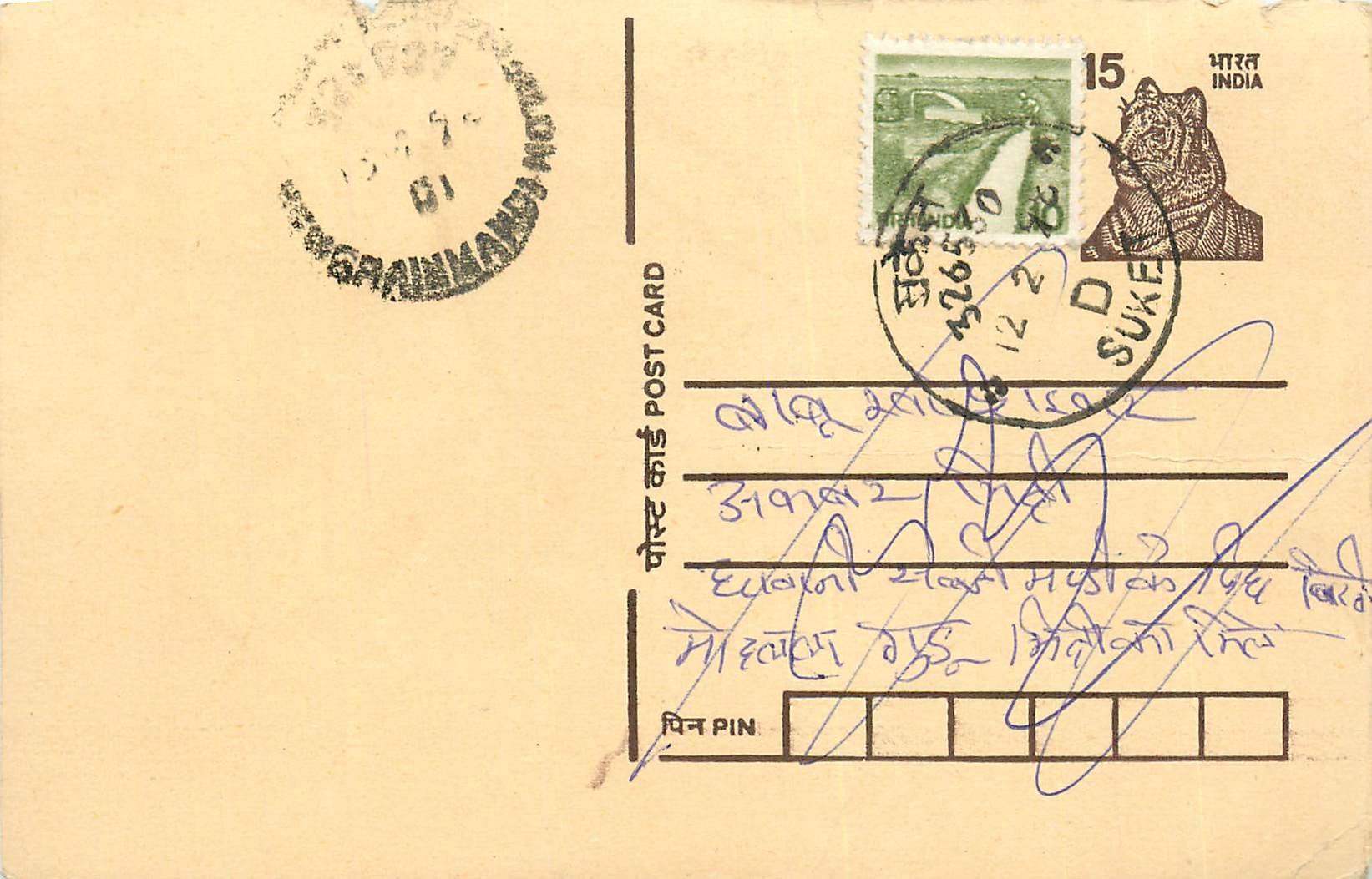 Inde India Entier Postal Stationary Tigre Tiger 