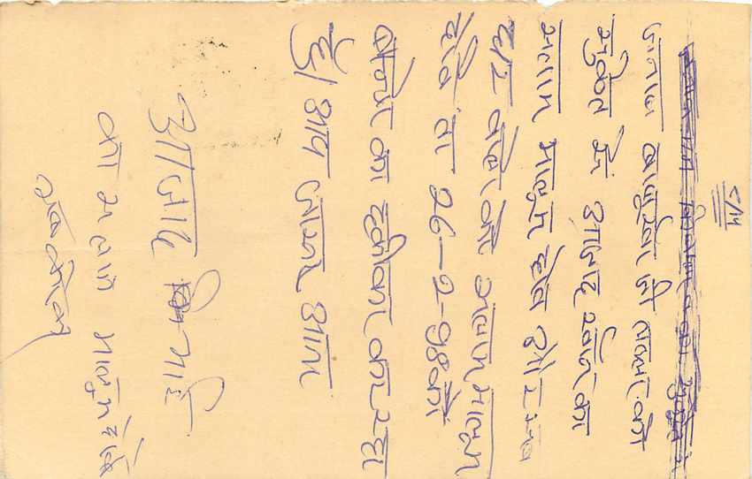 Inde India Entier Postal Stationary Tigre Tiger  — Verso