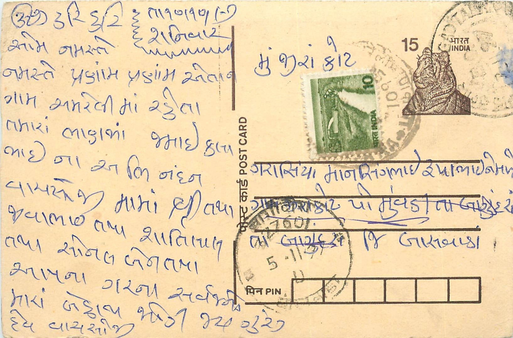Inde India Entier Postal Stationary Tigre Tiger 