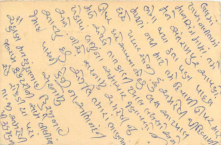 Inde India Entier Postal Stationary Tigre Tiger  — Verso