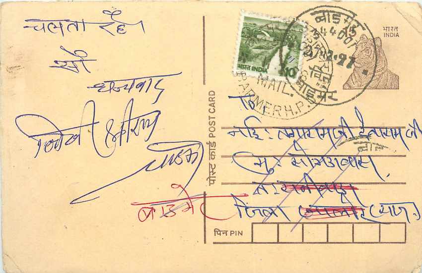 Inde India Entier Postal Stationary Tigre Tiger 