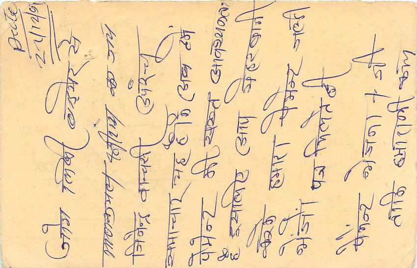 Inde India Entier Postal Stationary Tigre Tiger  — Verso