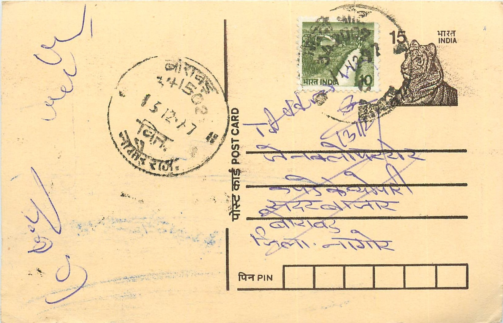 Inde India Entier Postal Stationary Tigre Tiger 