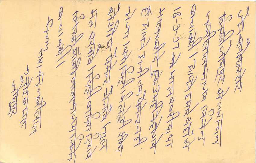 Inde India Entier Postal Stationary Tigre Tiger  — Verso