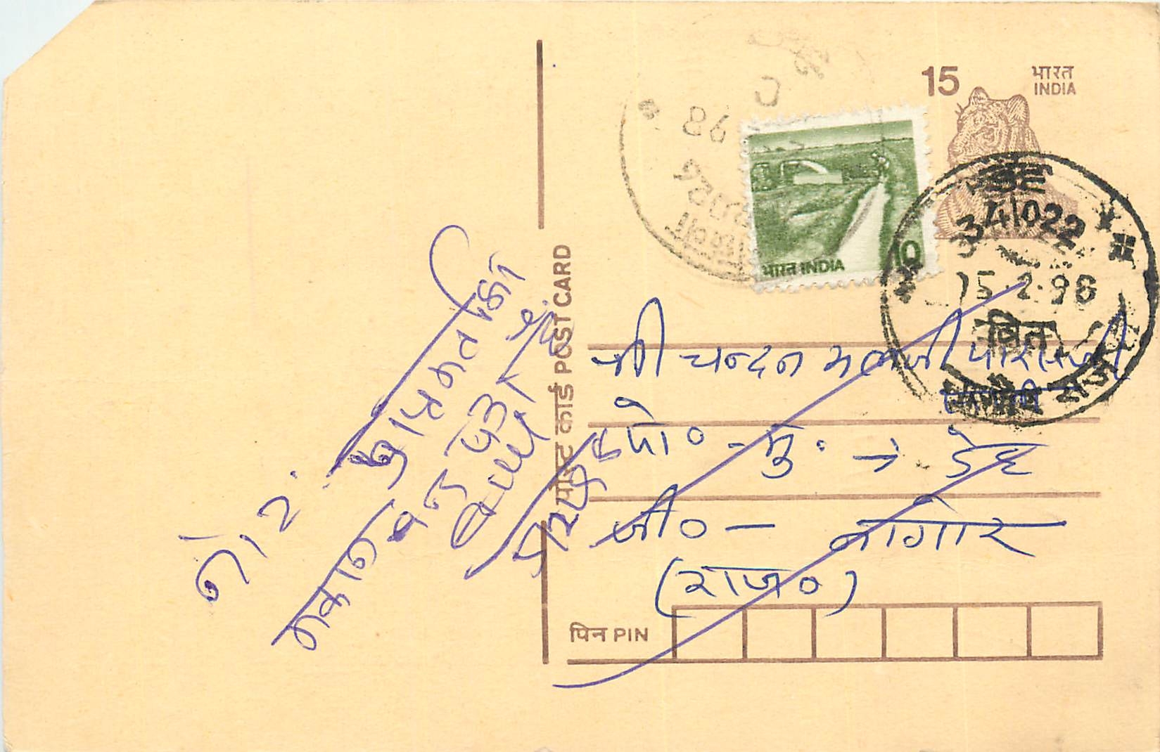 Inde India Entier Postal Stationary Tigre Tiger 