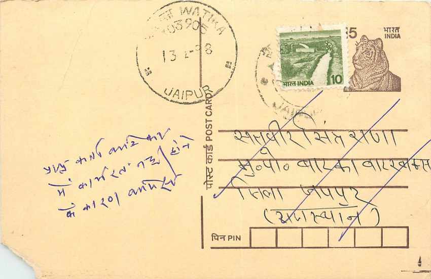 Inde India Entier Postal Stationary Tigre Tiger 