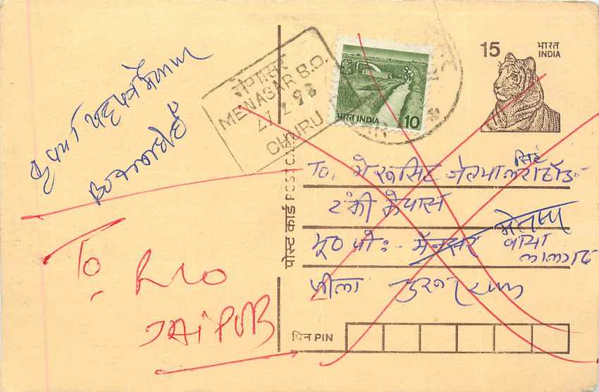 Inde India Entier Postal Stationary Tigre Tiger 