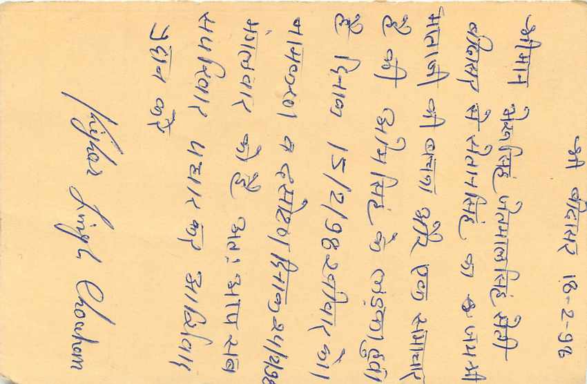 Inde India Entier Postal Stationary Tigre Tiger  — Verso