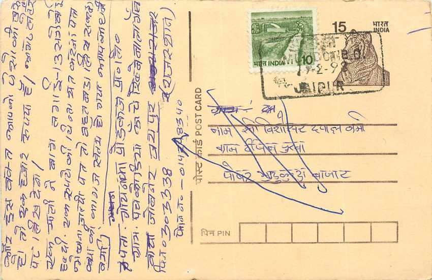 Inde India Entier Postal Stationary Tigre Tiger 