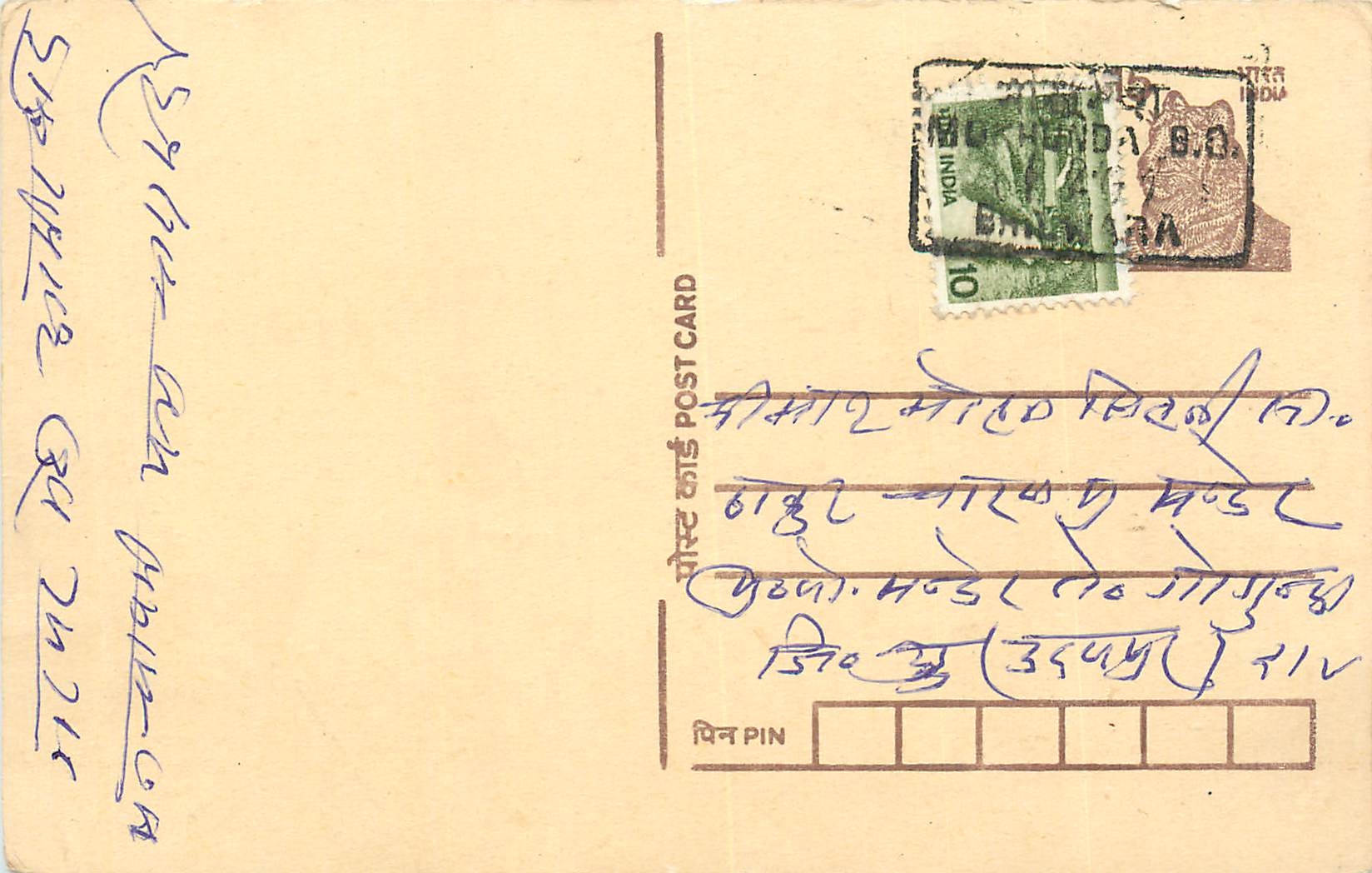 Inde India Entier Postal Stationary Tigre Tiger 