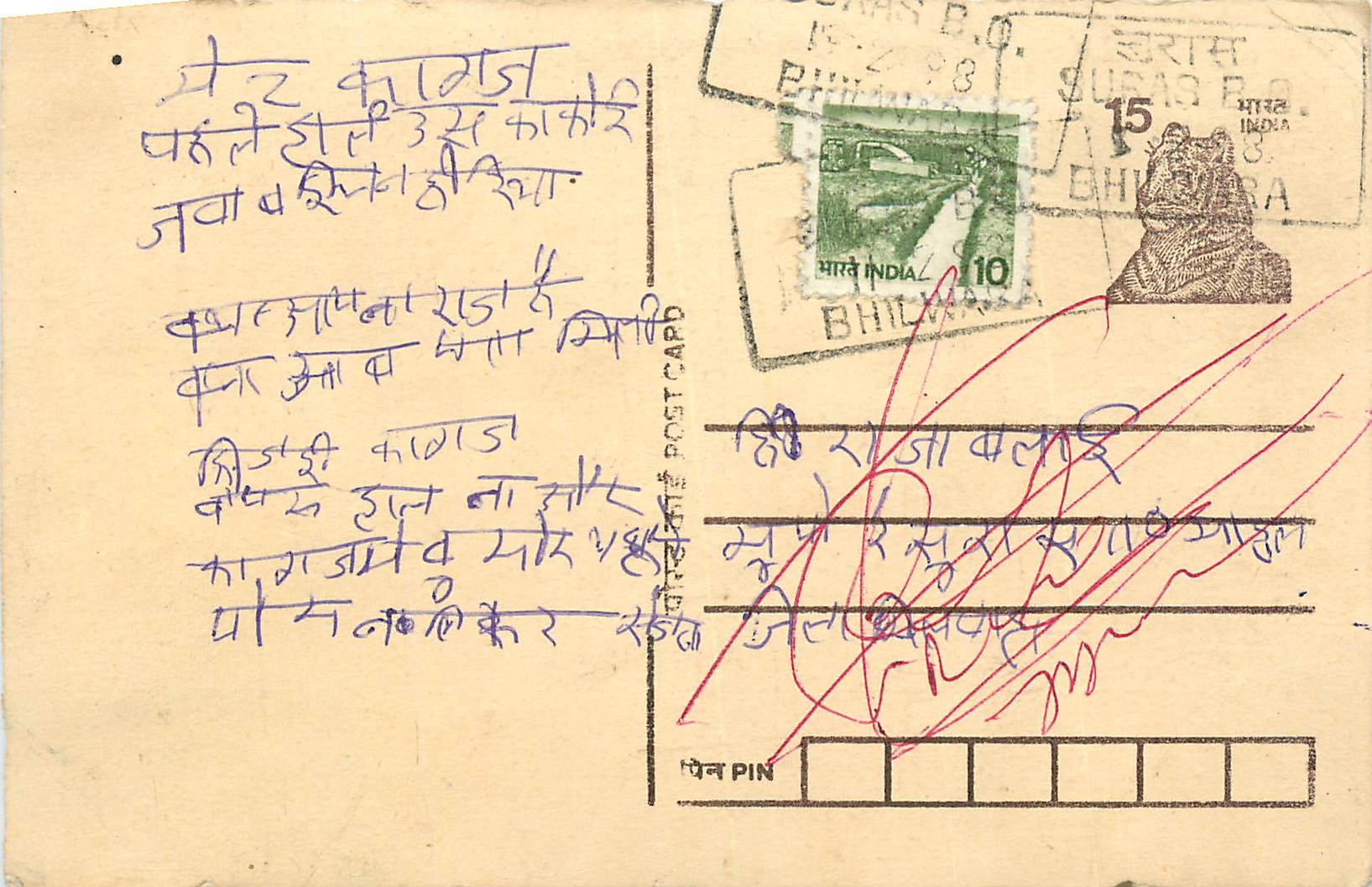 Inde India Entier Postal Stationary Tigre Tiger 