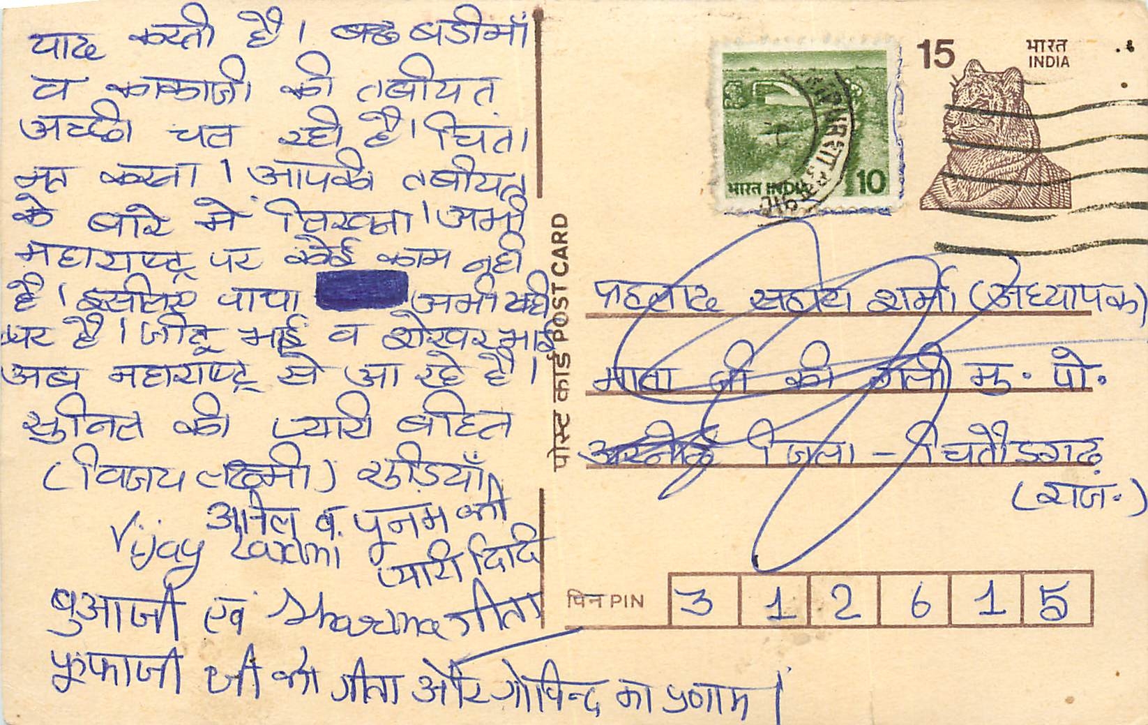 Inde India Entier Postal Stationary Tigre Tiger 