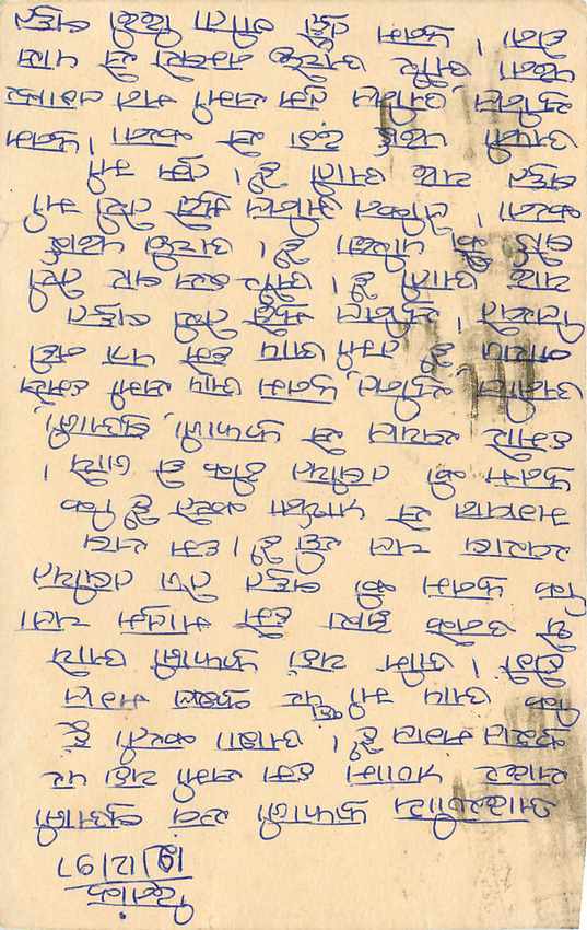 Inde India Entier Postal Stationary Tigre Tiger  — Verso