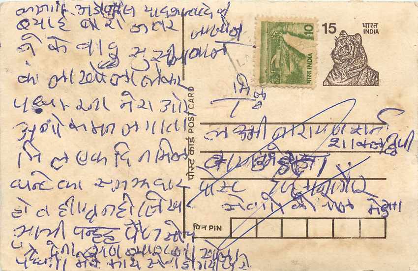 Inde India Entier Postal Stationary Tigre Tiger 