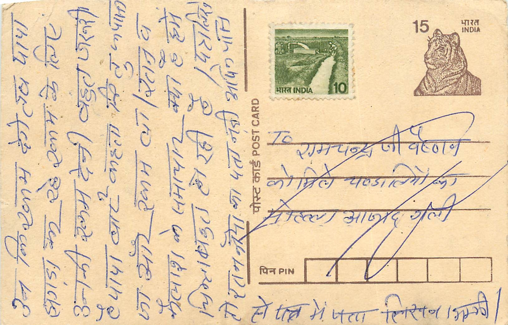 Inde India Entier Postal Stationary Tigre Tiger 