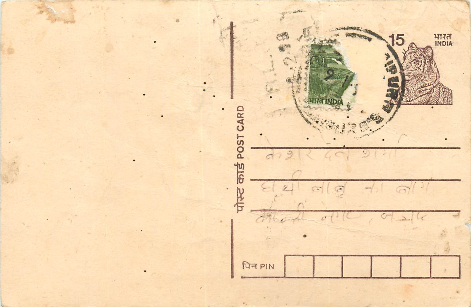 Inde India Entier Postal Stationary Tigre Tiger 
