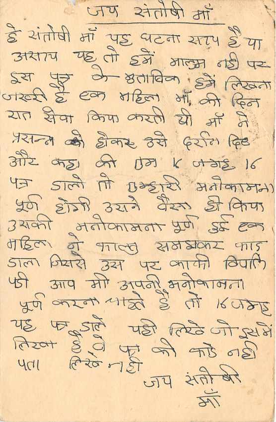 Inde India Entier Postal Stationary Tigre Tiger  — Rückseite