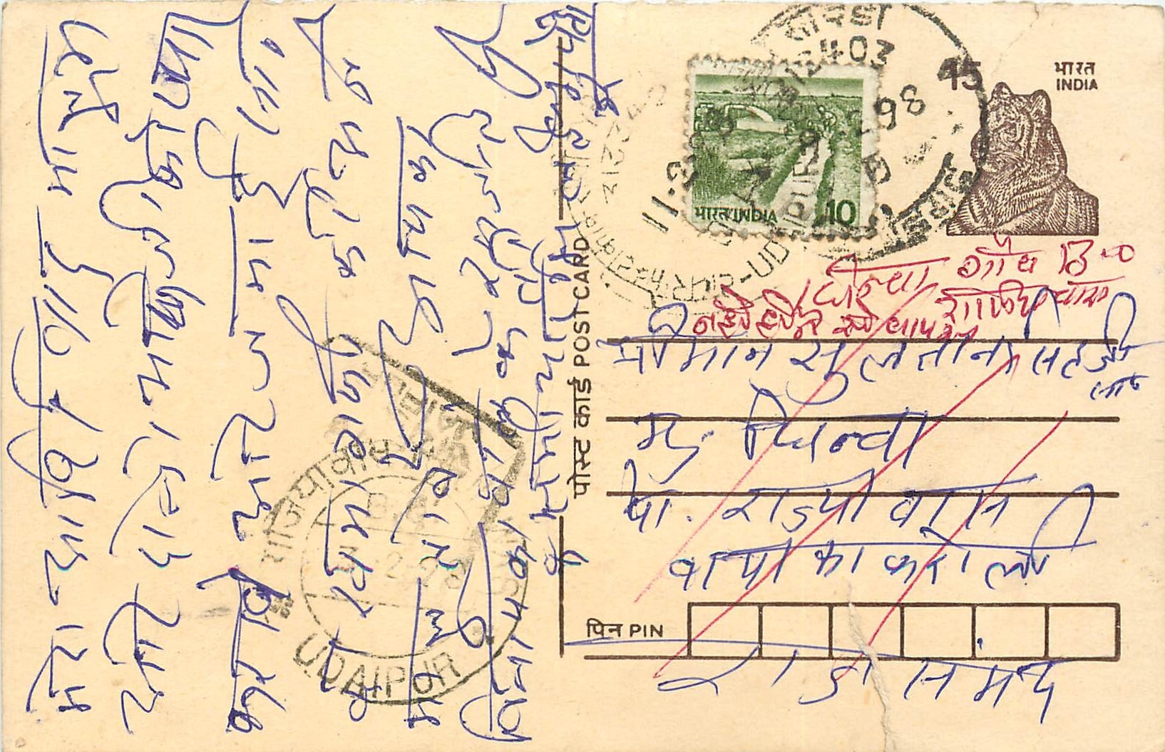 Inde India Entier Postal Stationary Tigre Tiger 