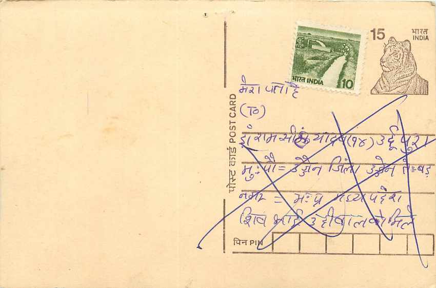 Inde India Entier Postal Stationary Tigre Tiger 