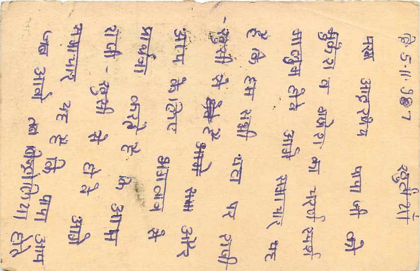 Inde India Entier Postal Stationary Tigre Tiger  — Verso