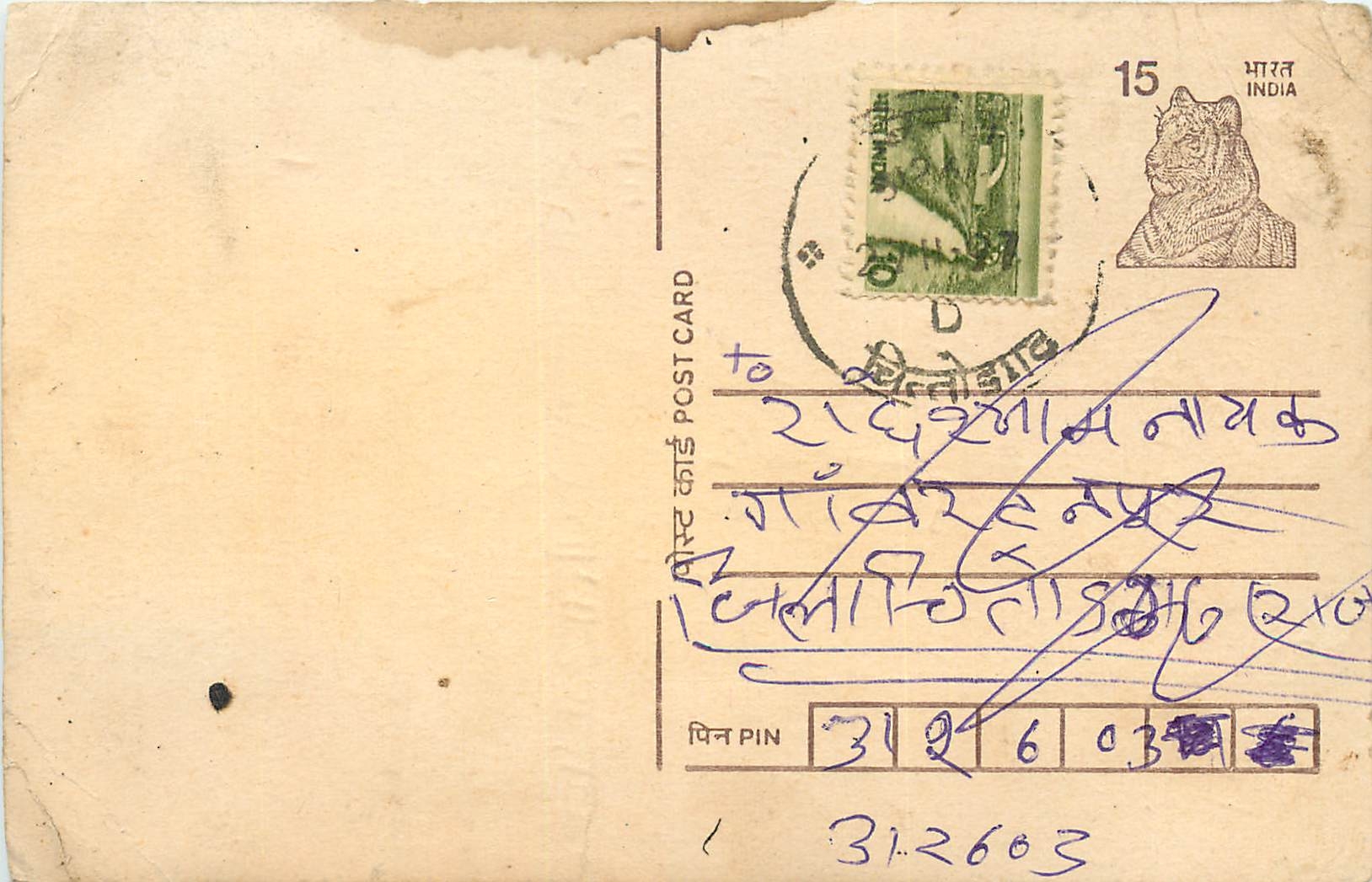 Inde India Entier Postal Stationary Tigre Tiger 