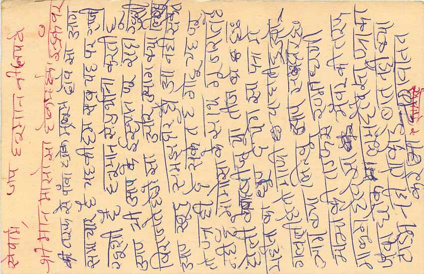 Inde India Entier Postal Stationary Tigre Tiger  — Verso