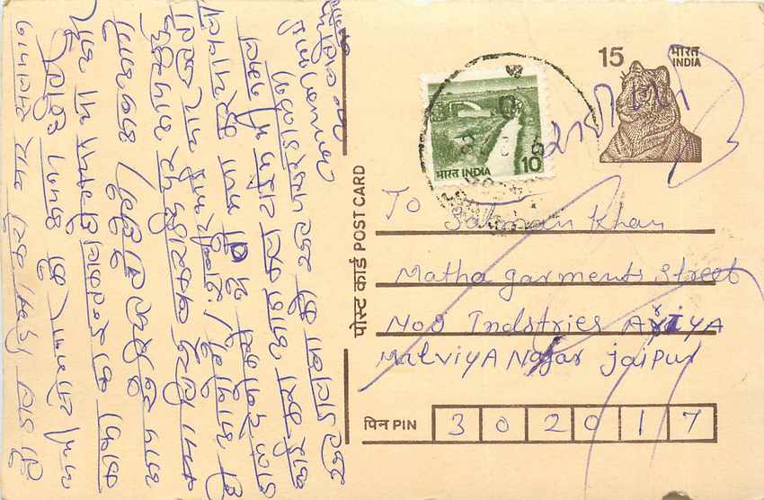 Inde India Entier Postal Stationary Tigre Tiger 